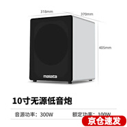 萬(wàn)利達電腦音響音箱家庭ktv音響套裝有源重低音炮震撼家庭影院大 [WD-10]10寸無(wú)源低音炮