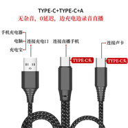 Repree適用艾肯森然otg聲卡線S08數(shù)據(jù)線蘋果14/15/16華為轉(zhuǎn)接頭音頻線安卓手機(jī)平板ipad直播連麥直播線 Type-C轉(zhuǎn)【Type-C聲卡+USB充電】 1.5m