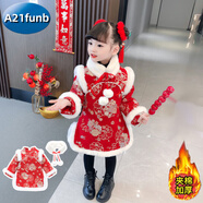 A 21 FUNB兒童拜年服女童漢服春秋小女孩蛇年過年服女寶寶新年衣服喜慶童裝 紅色加棉珍珠刺繡旗袍（冬裝） 加厚 100
