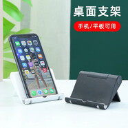 帆睿 手機桌面折疊支架    架固定平板電腦床頭懶人床上支撐架主播托架看電視抖電影音直播神器便攜架子 手機支架（黑色）