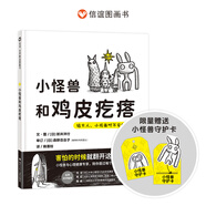 當(dāng)當(dāng)正版童書 信誼世界精選圖畫書 清華附小學(xué)校推薦一二年級(jí)必讀課外閱讀書繪本書目 猜猜我有多愛你 青蛙和蟾蜍 逃家小兔 南瓜湯 生氣湯 窗里有什么 遲到大王 小怪獸和雞皮疙瘩（3-8歲）