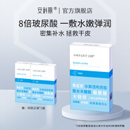 安科麗玻尿酸補(bǔ)水保濕面膜改善干燥缺水肌膚干皮救星5片裝 3盒