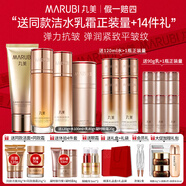 丸美（MARUBI）官方旗艦彈力蛋白凝時(shí)緊致水乳護膚品套裝淡化細紋七夕情人節禮物 四件套：潔面+水+乳+凝時(shí)眼霜