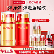 丸美（MARUBI）眼霜彈力蛋白淡化細(xì)紋提拉緊致抗皺中年款保濕眼霜護(hù)膚品 【日夜寵愛(ài)眼霜】到手58g
