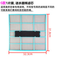 美的適用空調過(guò)濾網(wǎng)室內機通用1匹1.5P掛機IA防塵隔塵GC濾網(wǎng)KFR26-DY G款32.3X31.8cm(1片裝+濾芯棉)