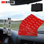 3M雙面膠強力無痕耐高溫ETC行車記錄儀5608 34MM*50MM灰10片*2袋