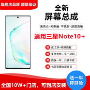 納爵適用三星GalaxyS25/S24ltra/S23ultra/S22ultra/24/S20+FE21/22+內(nèi)外顯示屏幕總成觸摸液晶維修 三星note10+屏幕總成【OLED改小】