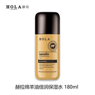 赫拉（HOLA）綿羊油倍潤保濕水乳面霜澳洲進(jìn)口溫和護(hù)手滋潤唇身體乳補(bǔ)水防干裂 綿羊油保濕水180ml（25.08到期）