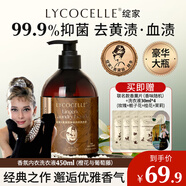 綻家x奧黛麗赫本聯(lián)名香氛內(nèi)衣洗衣液450ml橙花與葡萄藤抑菌留香