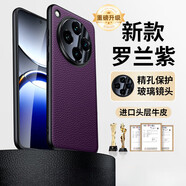 吉簡(jiǎn)【頭層牛皮】OPPOFindX8Pro手機殼新款高端真皮磨砂軟邊超薄外殼findx8鏡頭全包防摔商務(wù)保護套 羅蘭紫 OPPO Find X8 Pro