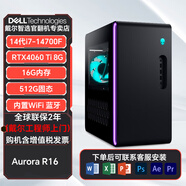 外星人Alienware Aurora Area51星艦ACT1250 ACT2250 R17 R16 官翻 二手電腦臺(tái)式機(jī) i7-14700F 16 512 4060T 【官翻機(jī)-準(zhǔn)新】單主機(jī)兩年全