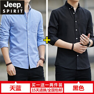JEEP SPIRITSPIRIT吉普（JEEP）長(zhǎng)袖襯衫男休閑牛津紡春秋季新款中青年商務(wù)時(shí) 天藍(lán)+黑色 3XL