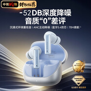 monqiqi【2025最新款丨好評率99%】藍牙耳機主動降噪無線入耳式舒適運動高端隔音消噪耳塞蘋果索尼 【-52dB深海級主動降噪】天際白 入耳檢測丨超舒適佩戴丨通透模式