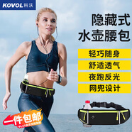 科沃【多功能】運(yùn)動(dòng)腰包跑步手機(jī)腰帶多倉位帶水壺夜跑反光馬拉松戶外裝備工地生意防盜貼身收銀包