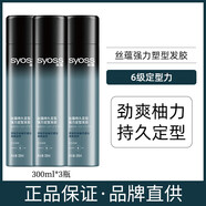 絲蘊絲蘊持久定型噴霧強力發(fā)膠男女士持久清香啞光發(fā)泥自然啫喱水保濕 持久定型強力定型發(fā)膠300ml*3