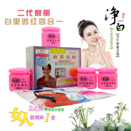 白里透紅美白祛斑霜淡化黑色素去雀斑黃褐斑 香港思妍靚麗白里透紅老牌子 二代思妍靚麗四合一