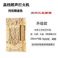 GHORSE 法國(guó)正品高檔個(gè)性定制送禮品純銅朗聲充氣體打火機(jī)創(chuàng)意超薄男士 托倫斯 金色 充氣機(jī) 套裝 1個(gè)