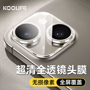 KOOLIFE適用 蘋果15鏡頭膜 iPhone15Plus鏡頭膜相機(jī)鏡頭圈手機(jī)后置攝像頭保護(hù)貼膜高清鋼化玻璃防摔指紋