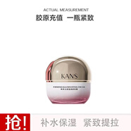 韓束面霜日霜晚霜護(hù)膚品藍(lán)膠囊補(bǔ)水滋潤(rùn)水油平衡 膠囊精華霜50g 韓束光感瑩透霜50g