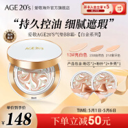 Aekyung Age 20's爱敬韩国进口三色白金气垫BB霜13白皙色SPF50+控油遮瑕14g/只*2