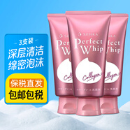珊珂日本洗面奶進(jìn)口洗顏?？茲嵜嫒槟信捎?水潤保濕120g 3支