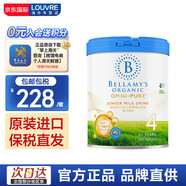貝拉米（Bellamy's）貝拉米Omni-pure卓越版有機金裝嬰幼兒配方奶粉澳洲進口 貝拉米卓越4段 （26年8月）