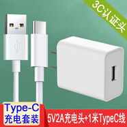 奧多金 5V2A充電頭10W快速充電器 適用于蘋(píng)果三星OPPO小米VIVO華為榮耀等手機平板USB充電器插頭 充電頭+Type-C數據線(xiàn)