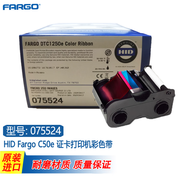 FARGO法哥 C50e 證卡打印機 工作證 出入證 健康證 校園卡 社?？?公交卡 老年卡 娛樂(lè )卡 標識卡 制卡機 C50e彩色帶075524
