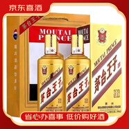 茅臺（MOUTAI）【喜酒】貴州茅臺酒 茅臺 金王子酒53度 500ml  喜宴用酒禮盒裝醬 53度 500ml*2瓶 金王子配禮袋