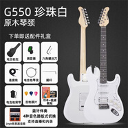 GALYDA廣利達(dá)g550 g560電吉他初學(xué)者一套新手單單雙全套專業(yè)ST電子吉他 G550珍珠白+JOYO效果器音箱