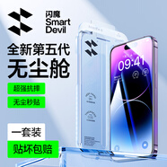 閃魔適用蘋果14Pro/13鋼化膜 iphone13pro/14Promax 全屏手機膜plus高清抗指紋防爆除塵膜抗藍光防窺膜 1套【一蓋一拉全覆蓋】+無塵倉 蘋果14/13pro/13/16e