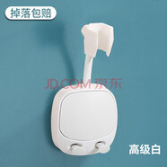 相思桐免打孔花灑支架浴室萬向可移動可調(diào)節(jié)掛座噴頭固定神器底座 貴族白