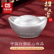 CS中國白銀集團 銀元寶足銀999銀錠投資收藏元寶擺件商務(wù)送禮送朋友 元寶【實(shí)心】500g +證書(shū)+禮盒