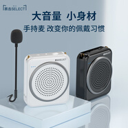慕選SW006小蜜蜂擴音器教師專(zhuān)用上課喇叭導游講解無(wú)線(xiàn)麥克風(fēng)喊話(huà)揚聲器頭戴式老師講課用便攜式喇叭 【有線(xiàn)】典雅黑標準版+手持嘜
