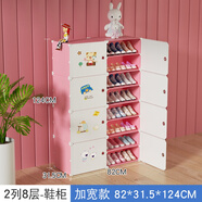 兒童鞋柜可愛寶寶鞋柜門口兒童鞋柜家用女生臥室可愛小孩卡通女的 加寬款馬卡龍粉2列 8層