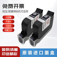 墨迪生通用噴碼機墨盒2588+中敏ZM2588+快干手持式打碼機墨盒原裝進口 2590(W3T10B)原裝進口