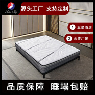 潤典白羊座雙面使用彈簧床墊一面硬一面軟家用老人小孩記憶棉包裹感 白色 180*200cm