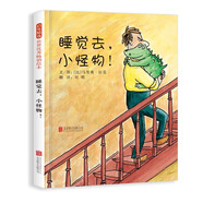 睡覺(jué)去，小怪物！ 告別說(shuō)教 拯救爸媽 學(xué)校重點(diǎn)推薦睡眠系列繪本，3-6歲，2012年紅泥巴讀書(shū)俱樂(lè)部繪本TOP10六一兒童節(jié)禮物女孩男孩