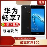 優(yōu)品二手手機(jī)華為暢享7 9成新安卓智能學(xué)生價低價工作機(jī) 暢享7 Plus金色 64GB95新