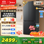 美的（Midea）真香系列60cm薄501十字四開門一級(jí)變頻風(fēng)冷無霜國(guó)家補(bǔ)貼以舊換新家用大容量電冰箱BCD-501WSPM(Q)
