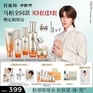 百雀羚（PECHOIN）【馬柏全同款】賦顏緊塑御齡套裝潔水水乳霜 膠原霜緊致品質(zhì)國貨