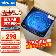 日普（RIPU）波輪洗衣機全自動(dòng) 大容量洗衣機家用宿舍租房神器 12公斤咖啡金【藍光洗護+風(fēng)干潔桶+強動(dòng)力電機】