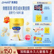 美贊臣學優(yōu)力 卓高 3歲+兒童成長奶粉700g【CBP 助力猛猛長】