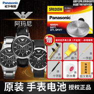 松下（panasonic）阿瑪尼原裝手表電池AR2459男女石英機(jī)芯紐扣電子更換帶工具教程款式超薄小顆粒 1粒 AR1999