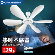 艾美特（AIRMATE）小吊扇學(xué)生宿舍床上電風扇大風力小風扇蚊帳扇微風吊扇電扇 標準款+2米延長線 標準款