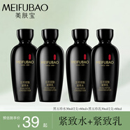 美膚寶五珍雙肽水乳套裝小樣面霜精華旅行裝緊致抗皺淡化細紋禮盒 水30ml/2支+乳30ml2支