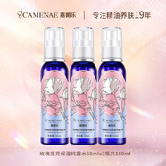 嘉媚樂玫瑰提亮保濕純露水玫瑰花水玫瑰精油添加化妝水爽膚水噴霧 玫瑰提亮保濕純露水60ml*3瓶