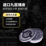 伯威臺球桿皮頭HOW豪皮頭四代黑八大頭桿頭九球配件臺球用品 豪四代-mh中性偏硬