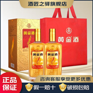 五糧液仙林生態(tài)酒業(yè)出品 商務(wù)宴席過節(jié)送禮酒 52度 480mL 2瓶 黃金酒人參枸杞酒