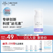 伊膚泉（EVE CHARM）彈泌淡紋輕盈面霜 抗皺緊致保濕護(hù)膚品男女可用 5g